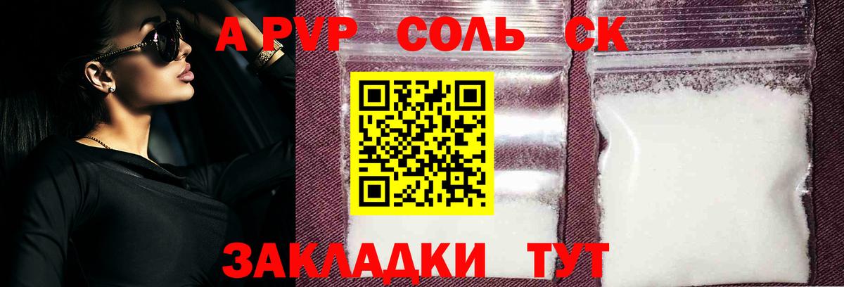 Альфа ПВП СК  Вход с VPN  APVP СК  Alfa_PVP  Тверь 