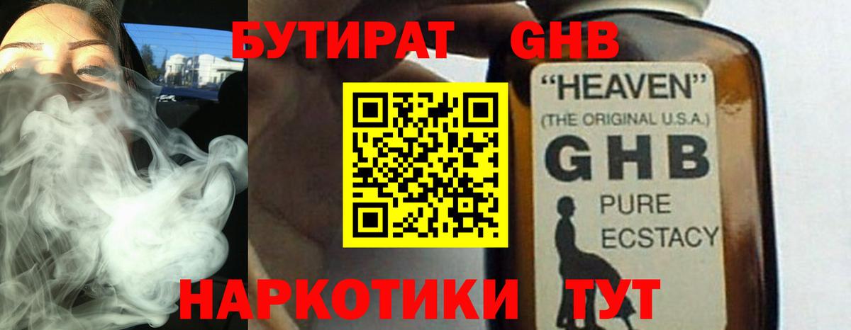 Тверь  БУТИРАТ буратино  БУТИРАТ  Вход с VPN 