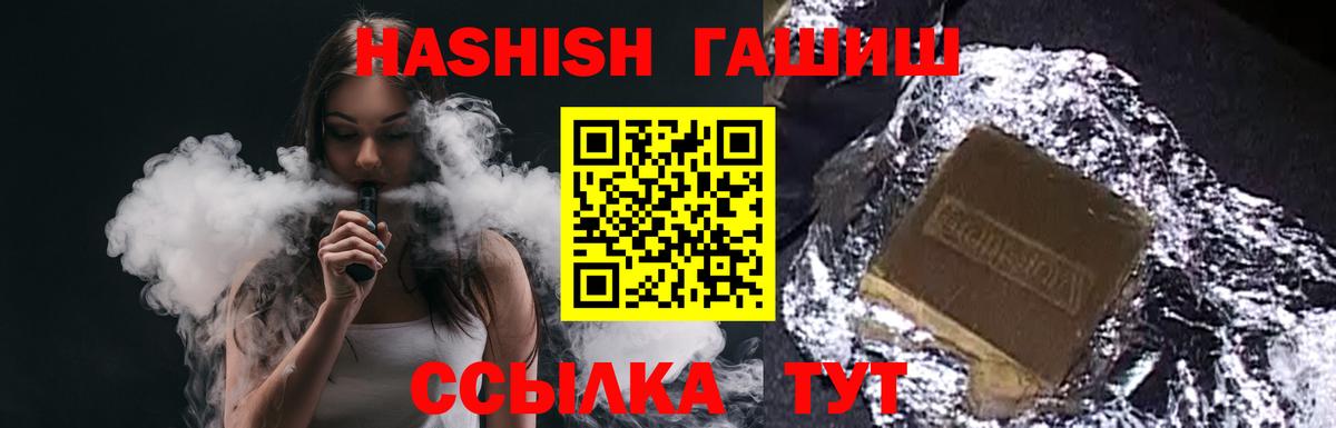 ГАШИШ Premium Тверь