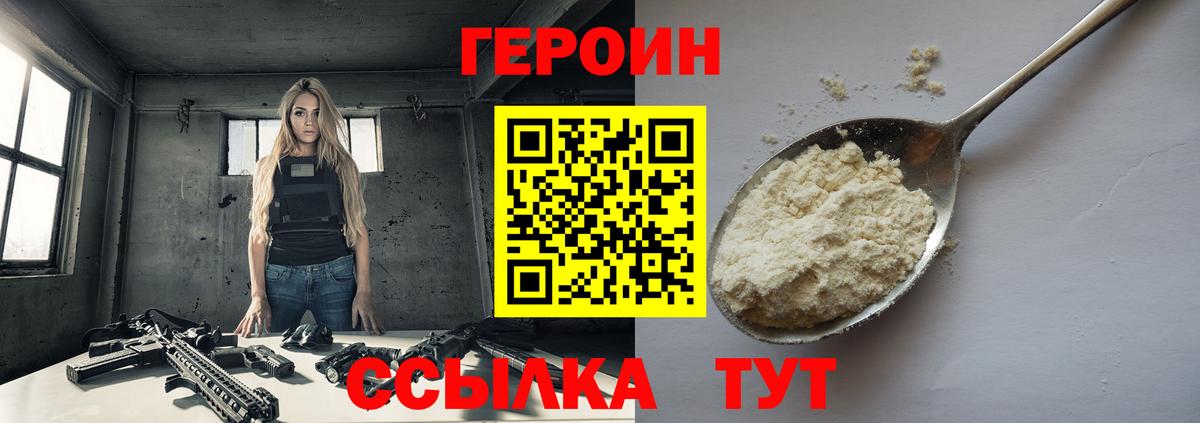 Тверь  ГЕРОИН VHQ  Героин  Вход с VPN 
