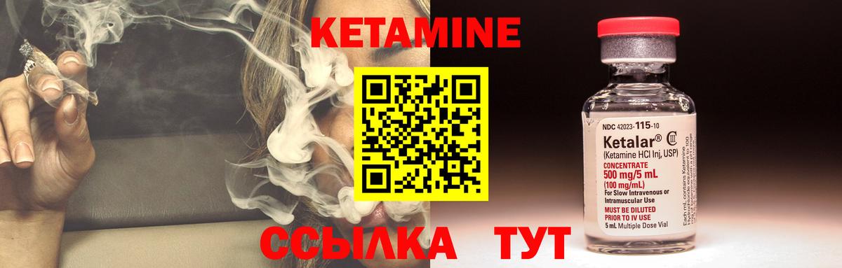 КЕТАМИН ketamine  Вход с VPN  Тверь 