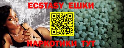 ешки Новокубанск