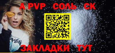 a pvp Новозыбков