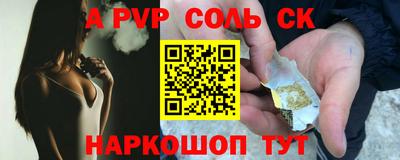 a pvp Новозыбков