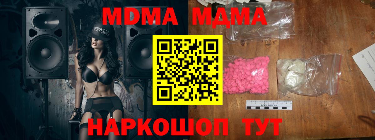 MDMA crystal Тверь