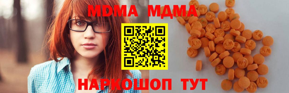 МДМА Molly  Вход с VPN  Тверь 