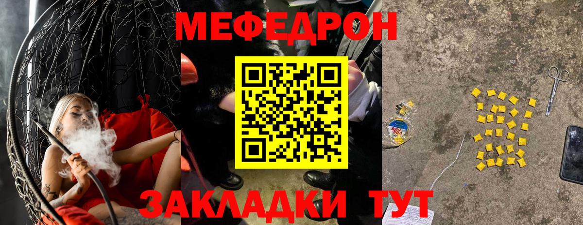 Мефедрон  Меф мука  хочу наркоту  МЯУ-МЯУ  Тверь  Вход с VPN 
