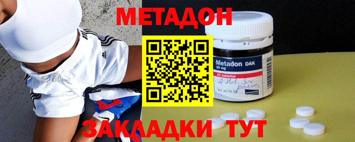 Тверь  Метадон methadone  МЕТАДОН methadone  Вход с VPN 