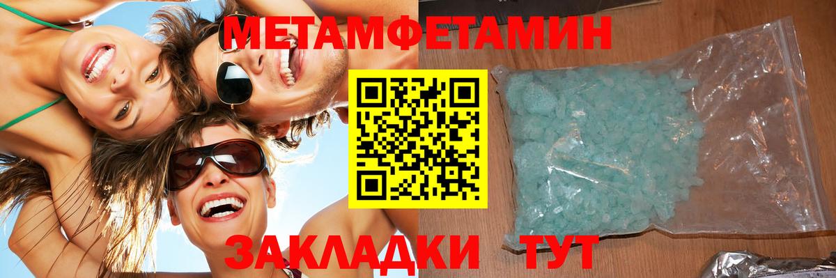 Первитин Декстрометамфетамин 99.9% Тверь