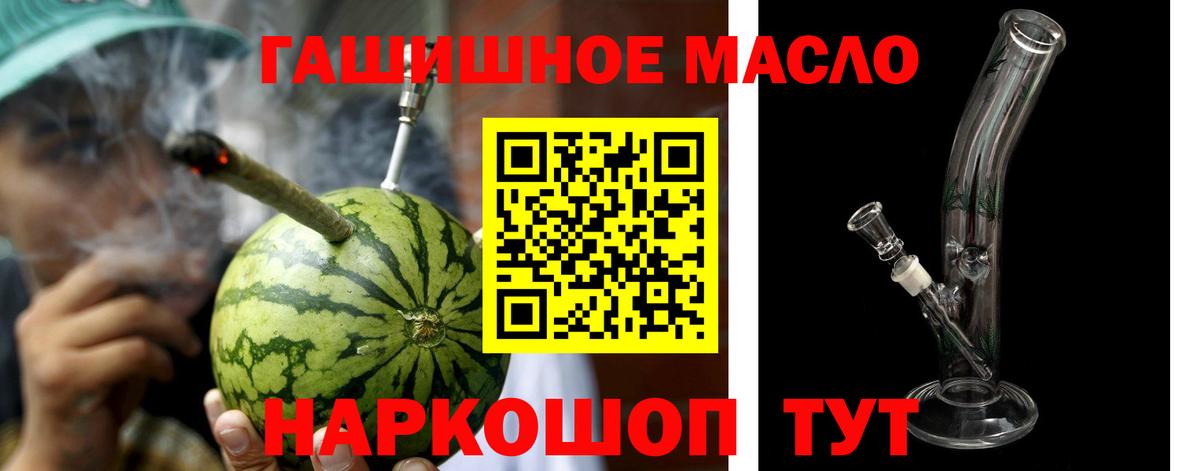 где купить наркоту  Вход с VPN  Тверь  ТГК вейп с тгк 