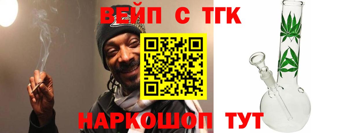 Дистиллят ТГК гашишное масло Тверь